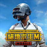 PUBG MOBILE:絕地求生M (TW) - playmod.space