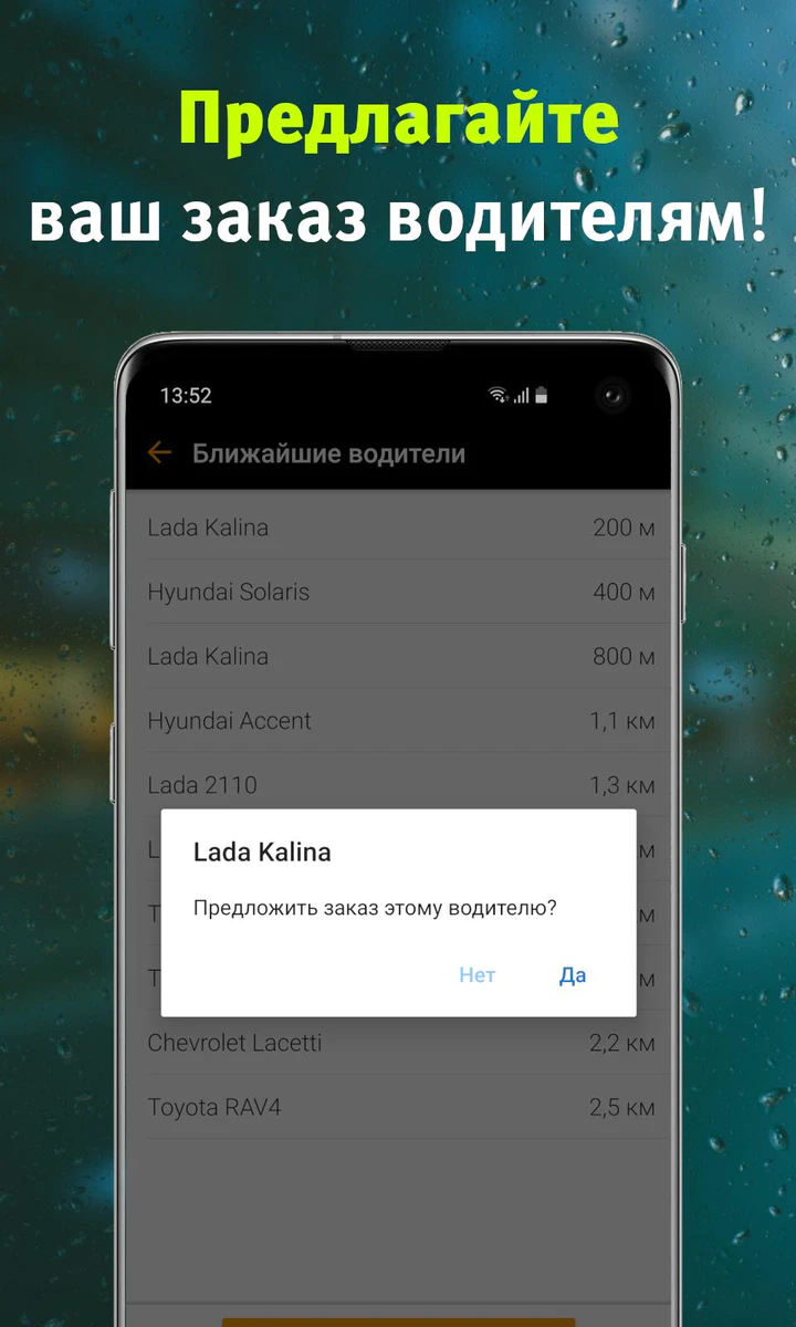 Скачать АвтоЛига: заказ авто APK v4.5.8 для Android