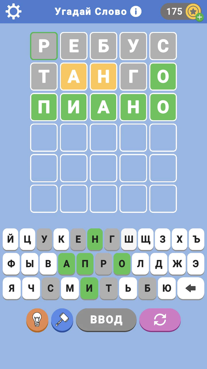 Скачать Вордли - Угадай слово APK v1.2.0 для Android