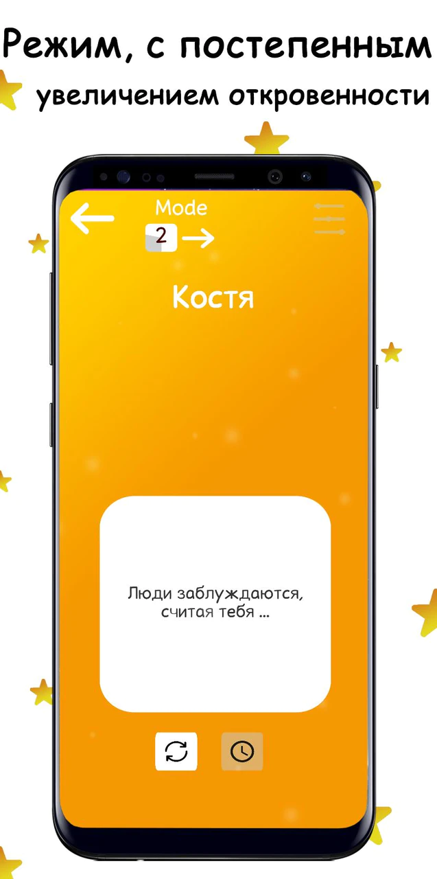 Скачать Правда или Действие MOD APK v8.1 для Android