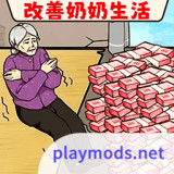 Help grandparents(Ad-free and get rewarded)1.1_playmods.net