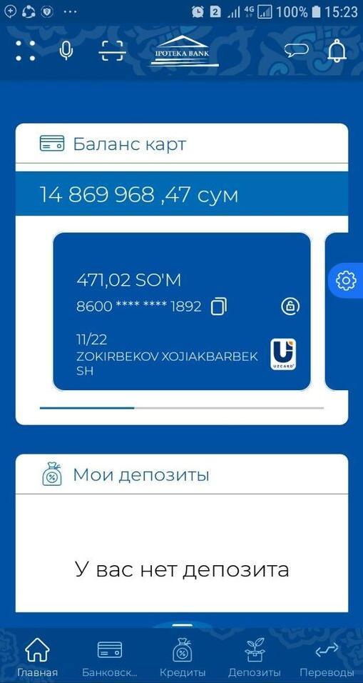 Ipotekabank uz. Мобильные приложения ипотека. Ipotekabank. Ipoteka Bank Call Center. Ipoteka Bank UZCARD.