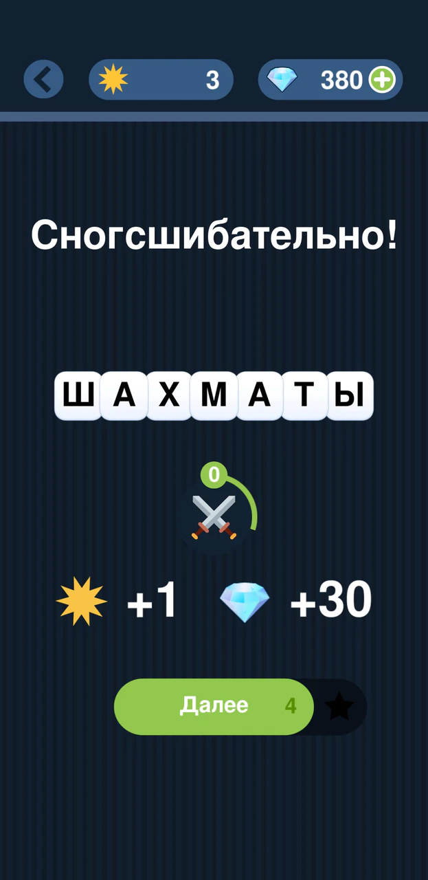 Скачать Угадай слово по подсказке! APK v4.6.5 для Android