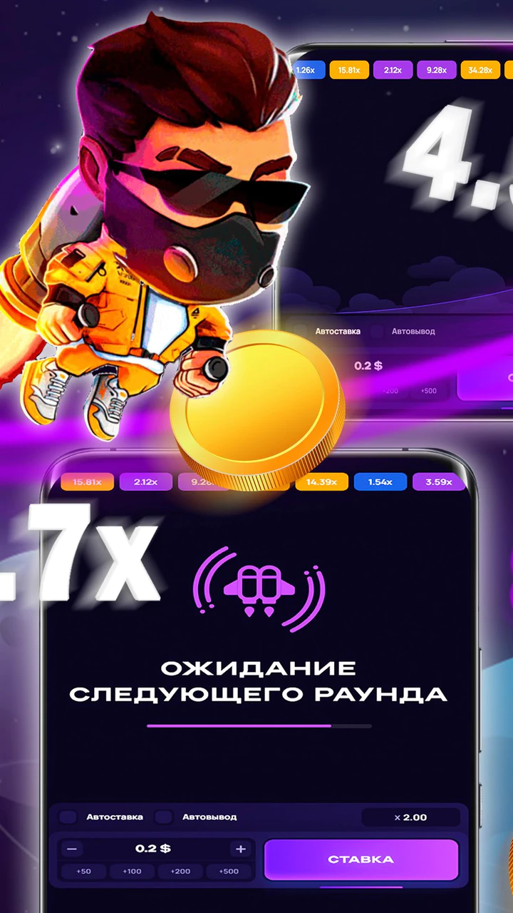 Скачать Lucky Jet X100 APK v1.3 для Android