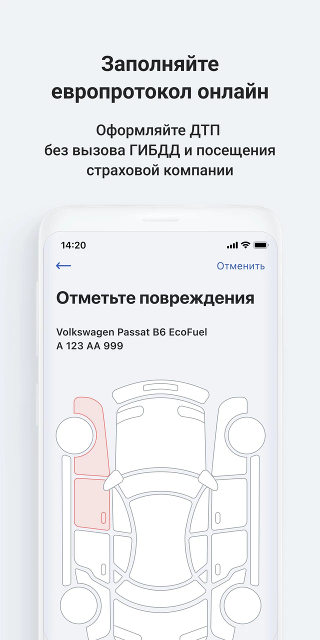 Скачать Госуслуги Авто APK v1.1.3.105-gms для Android