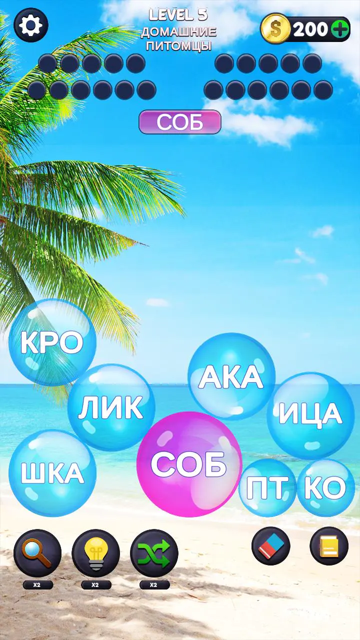 Скачать Пузырь слов: Соединялки слова APK v3.2021 для Android