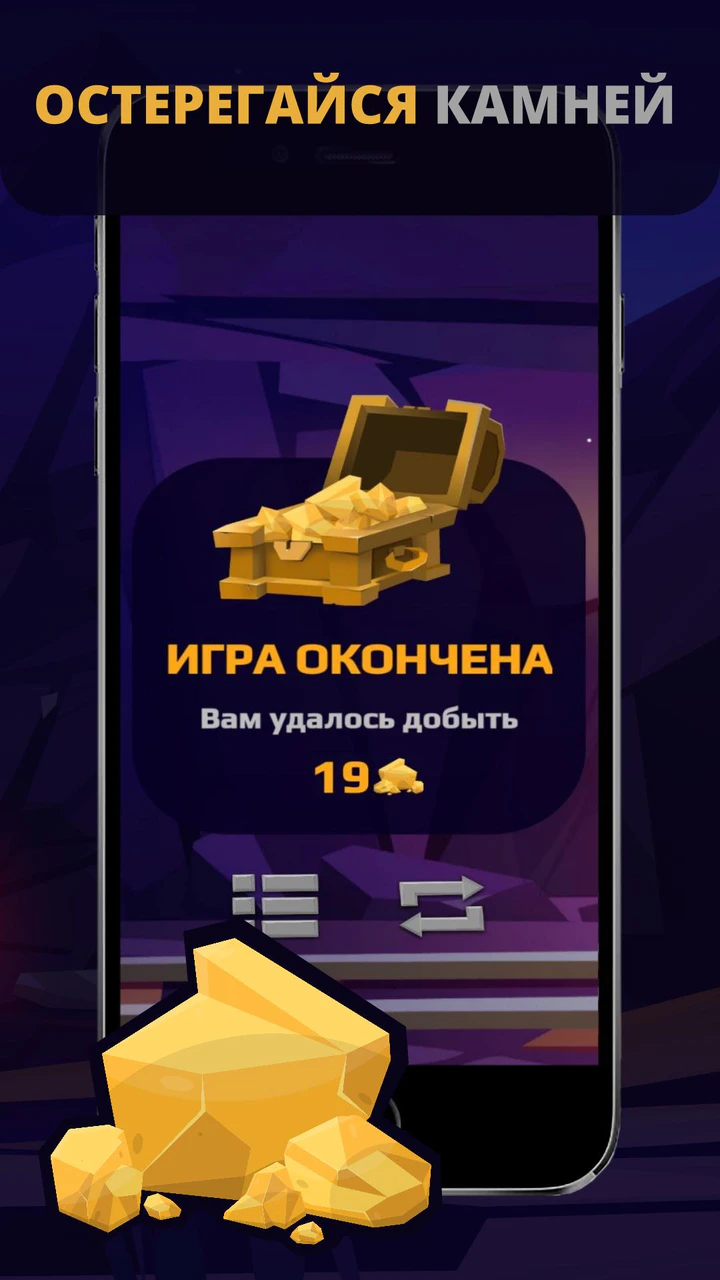 Скачать Gold Digger APK v1.5 для Android