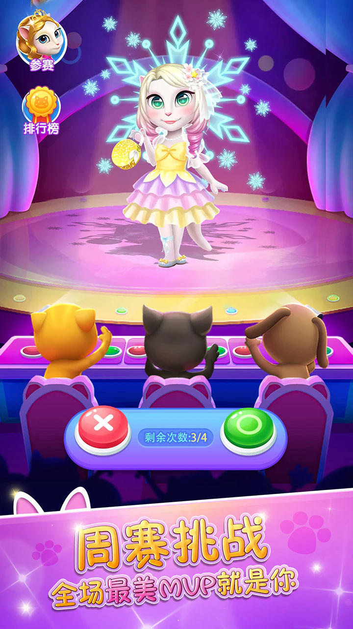 Скачать Angela loves dress up MOD APK v1.2.1.0 (Бесконечные деньги) для  Android