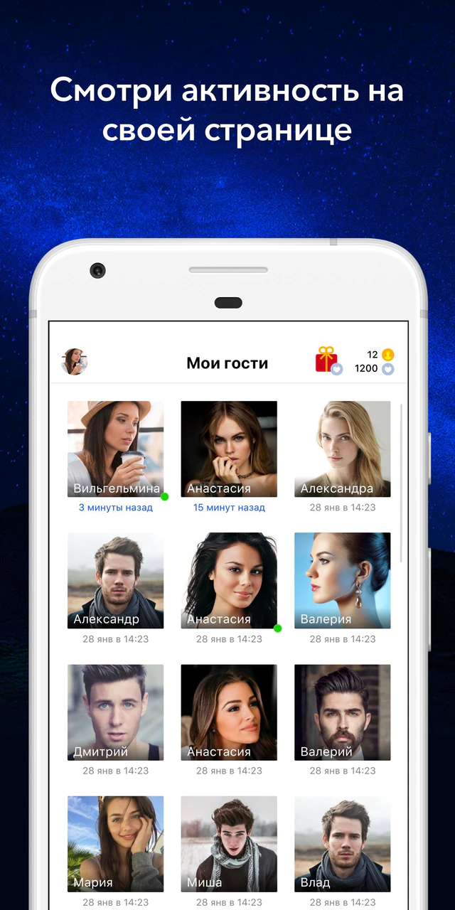 Скачать Мои гости - Активность на странице Вк MOD APK v3.1.289 для Android