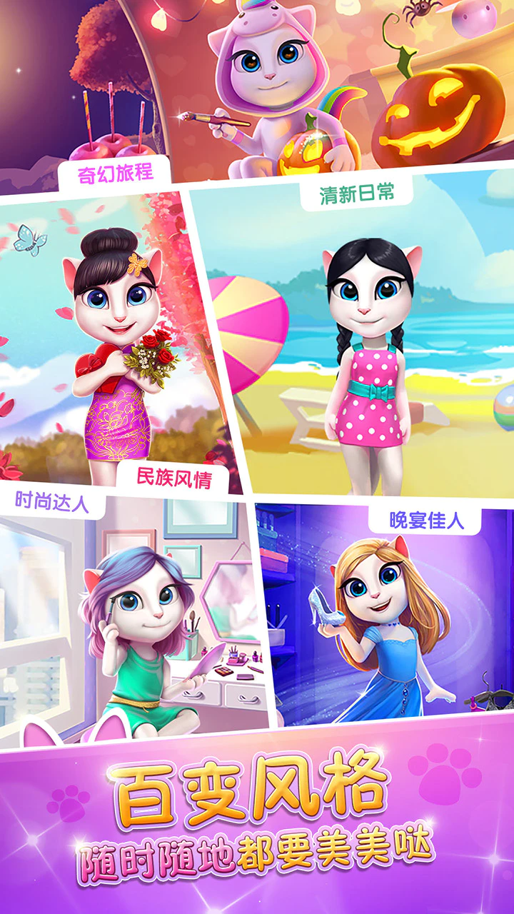 Скачать Angela loves dress up MOD APK v1.2.1.0 (Бесконечные деньги) для  Android