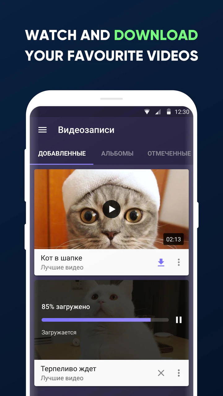 Laden Sie Видео для ВК (Скачать видео из ВК) MOD APK v7.6.1 für Android  herunter