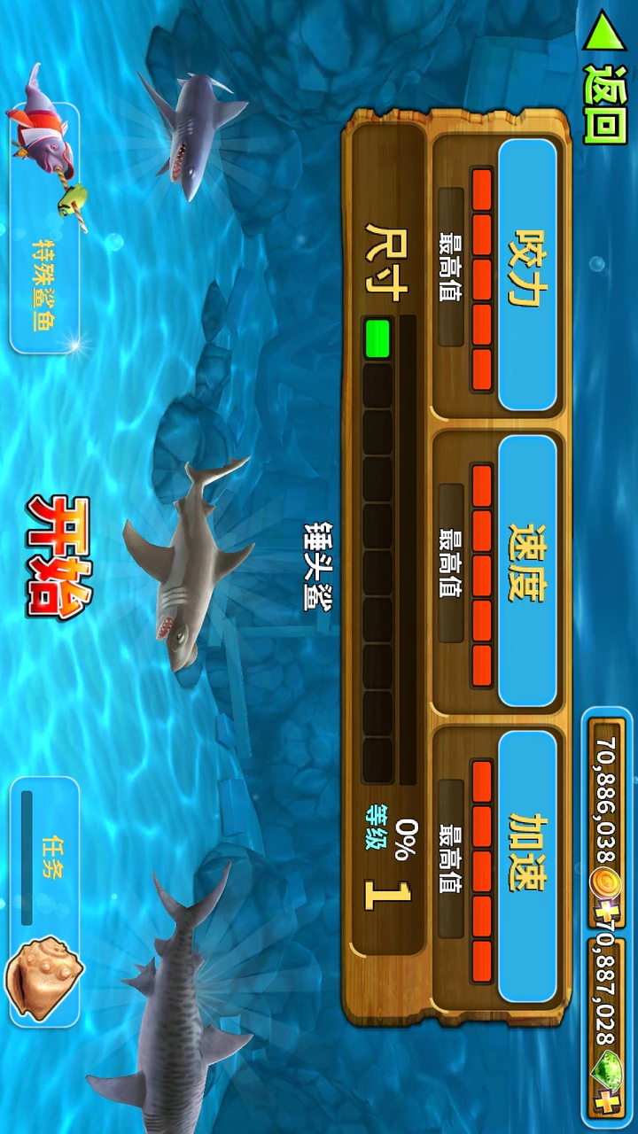 Скачать Hungry Shark Evolution(MOD) MOD APK v8.6.0.0 (Против) для Android