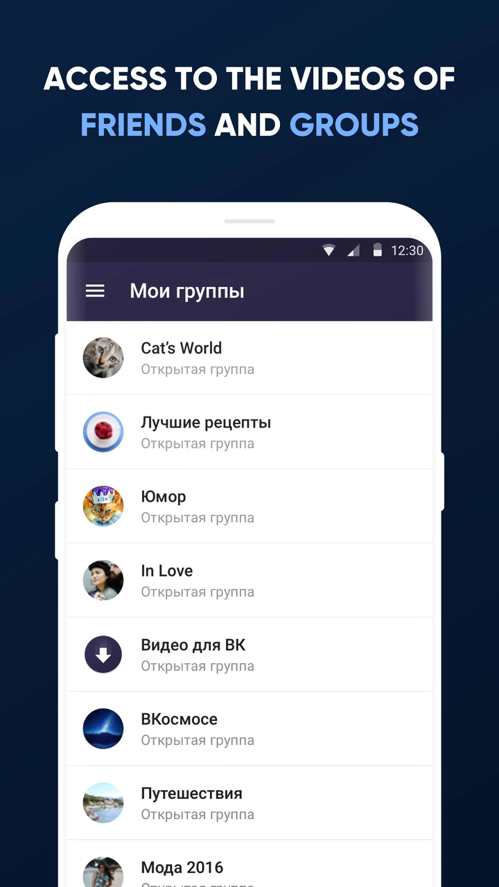 Скачать Видео для ВК (Скачать видео из ВК) MOD APK v7.6.1 для Android