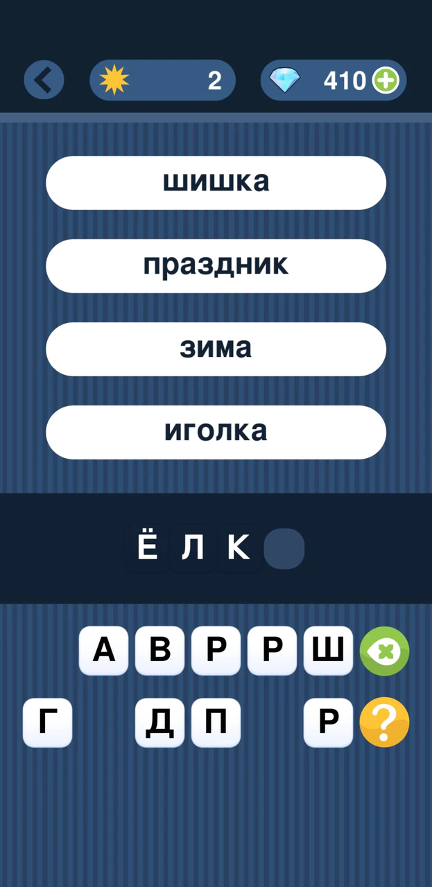 Скачать Угадай слово по подсказке! APK v4.6.5 для Android