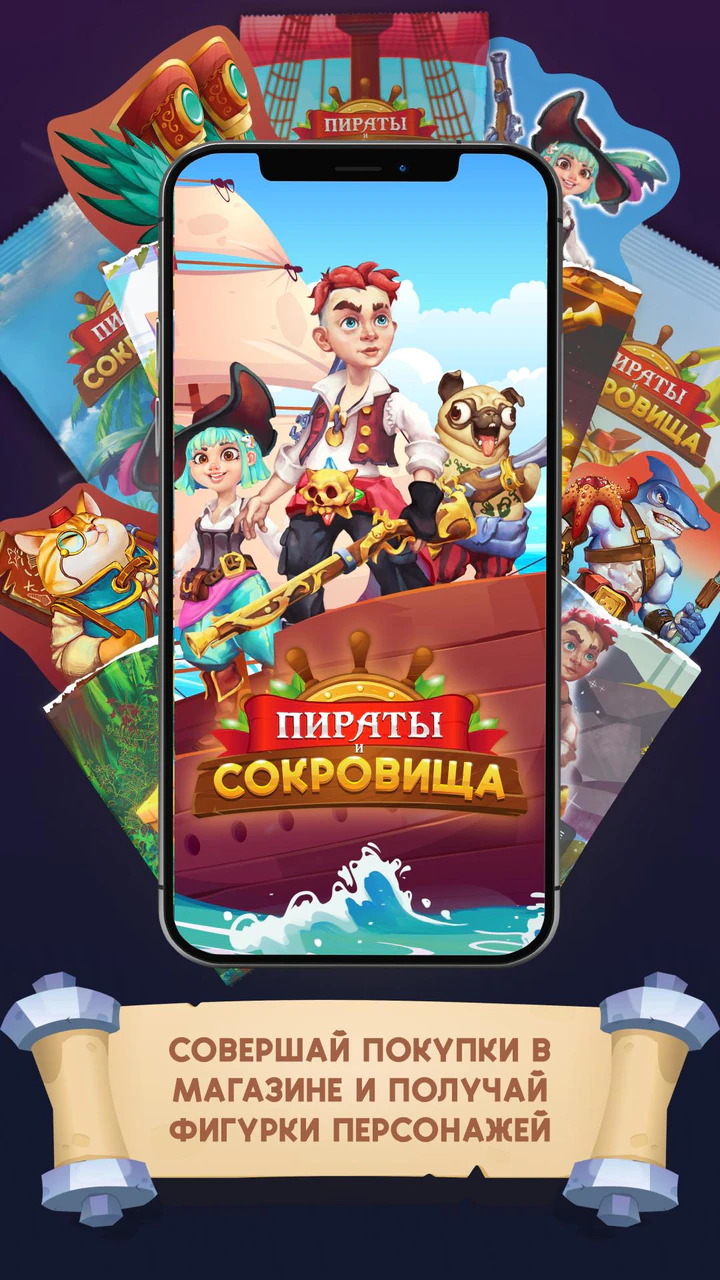 Скачать Пираты и Сокровища APK v1.20 для Android