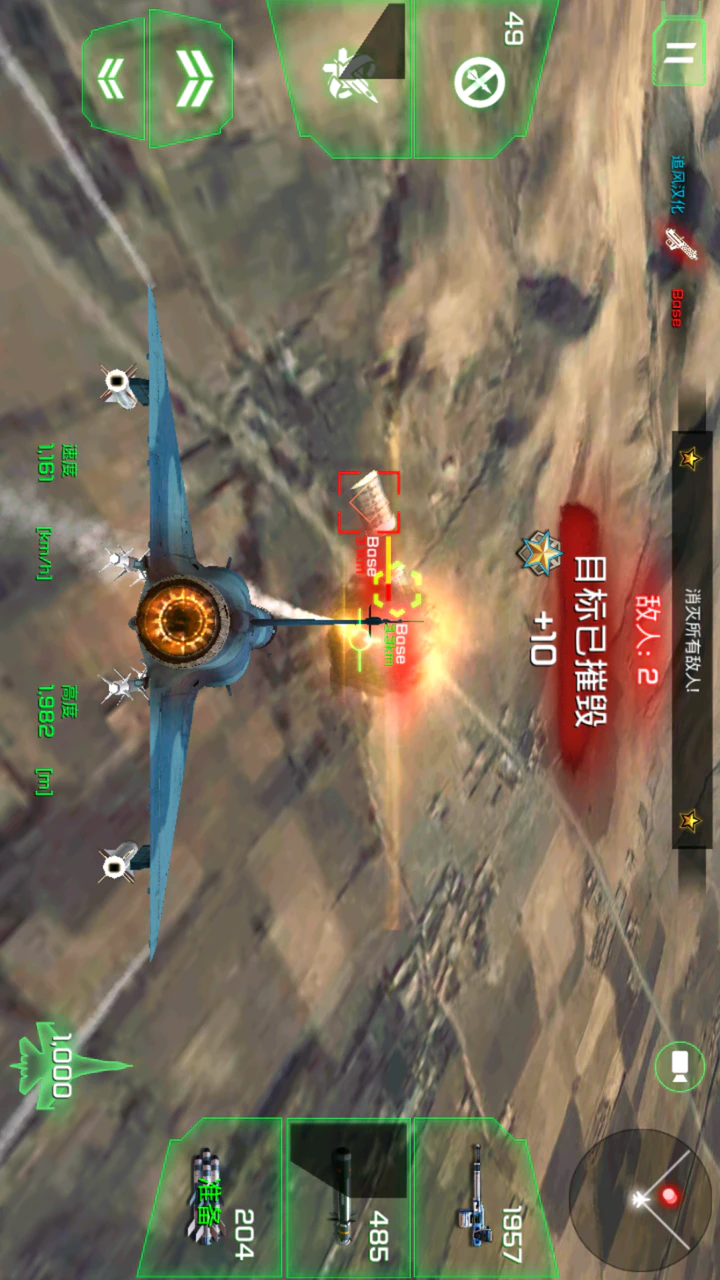 Скачать Ace Fighter: Air Combat(Chinese) MOD APK v2.61 для Android