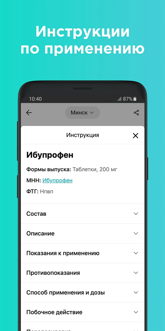 تنزيل 103.by - поиск лекарств и медуслуг онлайн MOD APK v 2.6.3 لأجهزة  Android