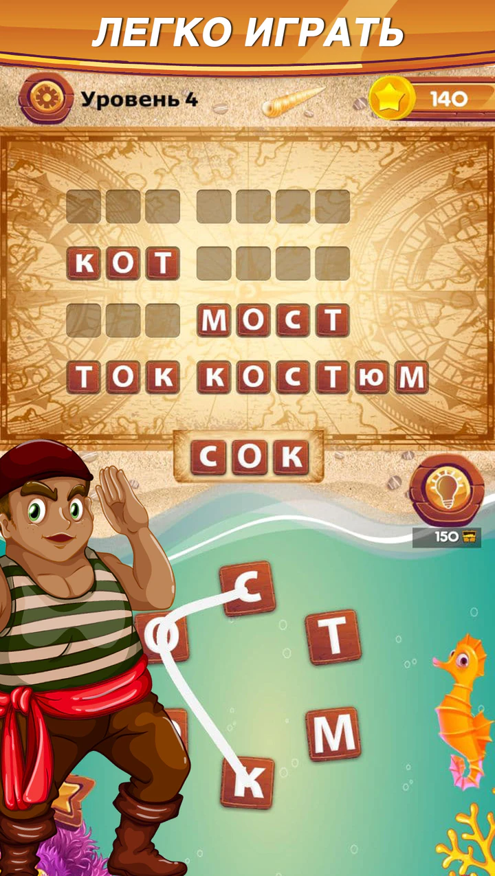 Download Слова из слова : кроссворды APK v5 For Android