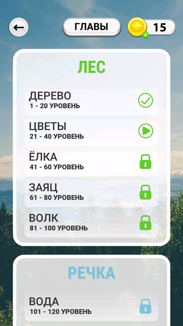 Скачать WOW: Игра в слова MOD APK v1.0.32 для Android