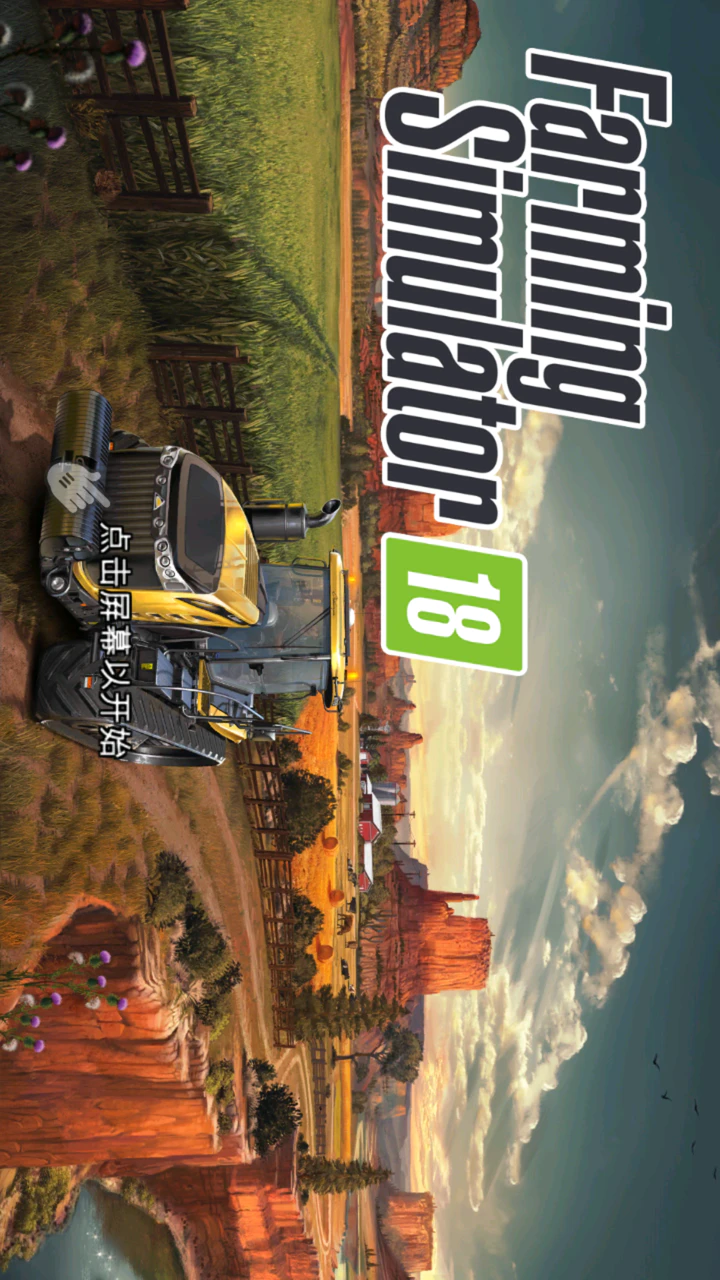 Скачать Farming Simulator 18 MOD APK v1.5.0.0 - Google - OES3 (Мод меню)  для Android