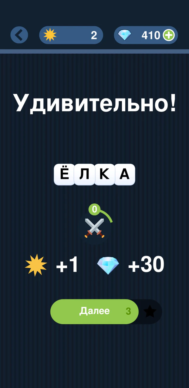 Скачать Угадай слово по подсказке! APK v4.6.5 для Android