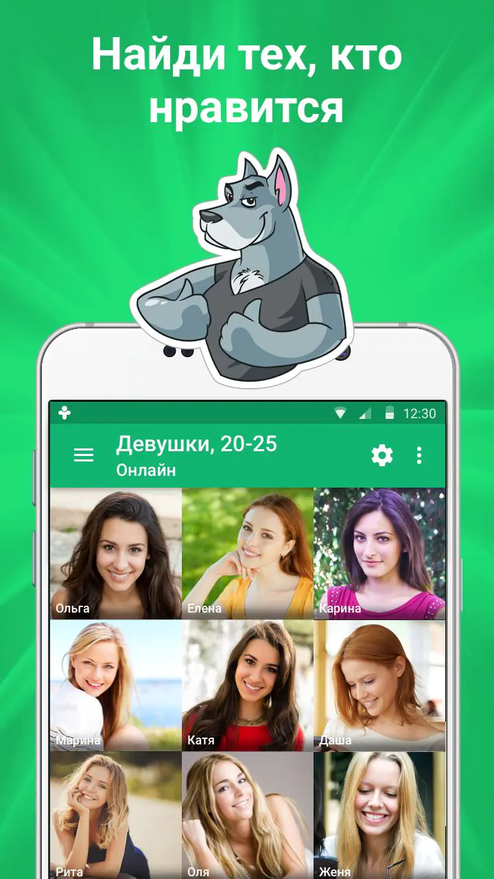 Скачать ДругВокруг: Знакомства и чат MOD APK v5.0.0 для Android