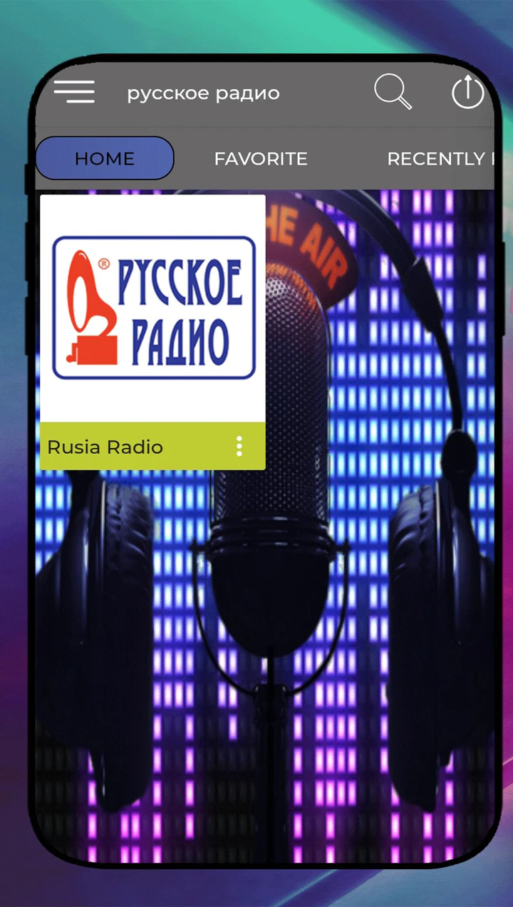 Скачать Русское FM радио онлайн MOD APK v1.3 для Android