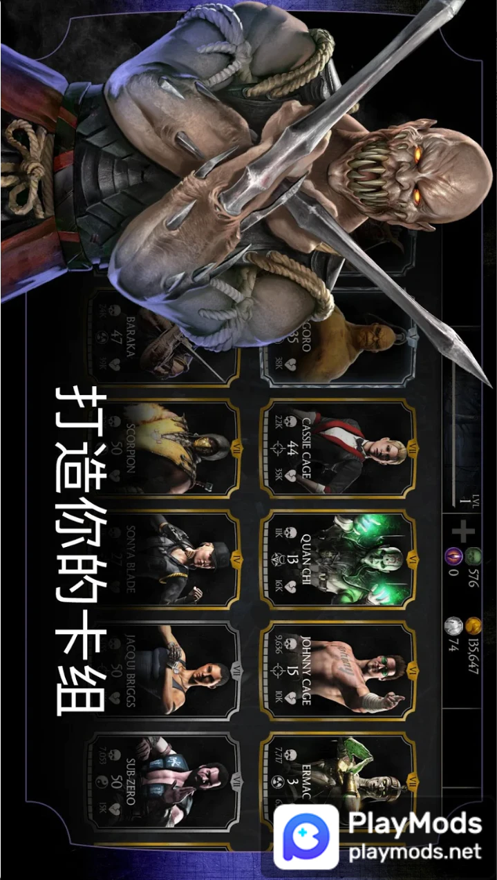 Скачать MORTAL KOMBAT: Файтинг MOD APK v5.3.1 (Меню модов) для Android