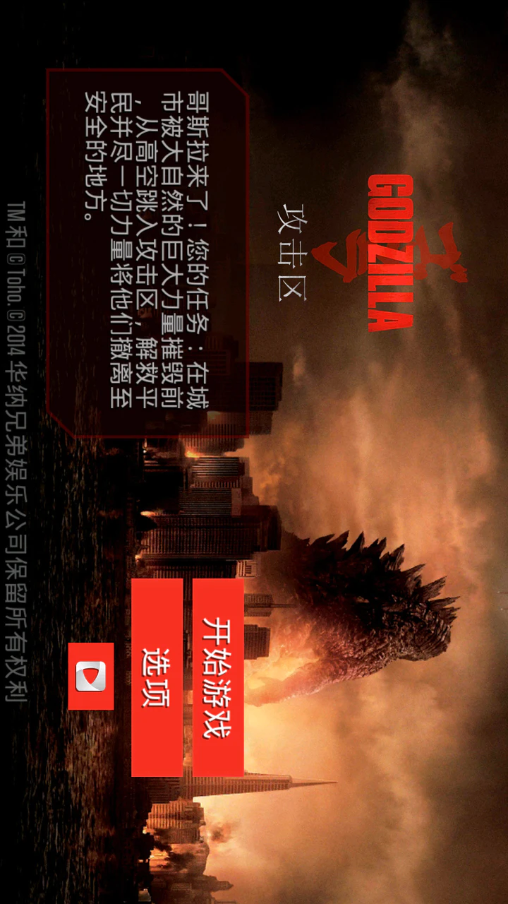 Скачать Godzilla: Strike Zone MOD APK v1.0.1 (Разблокировать все) для  Android