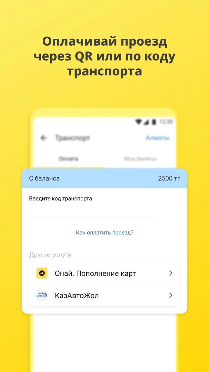 Download Мой Beeline (Казахстан) MOD APK v7.1.1 for Android