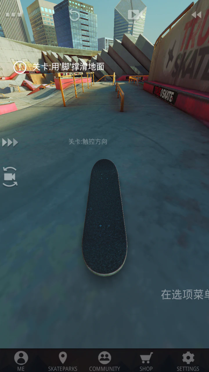 Skate download. Skate download. Skate 3 pc. True skate. 2d skateboard.
