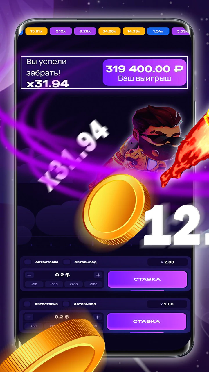 Скачать Lucky Jet X100 APK v1.3 для Android