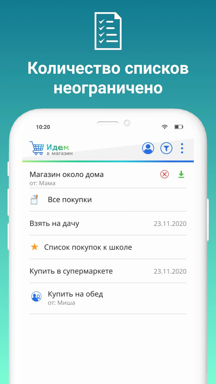 Скачать Список покупок Идем в магазин MOD APK v5.3.0 для Android