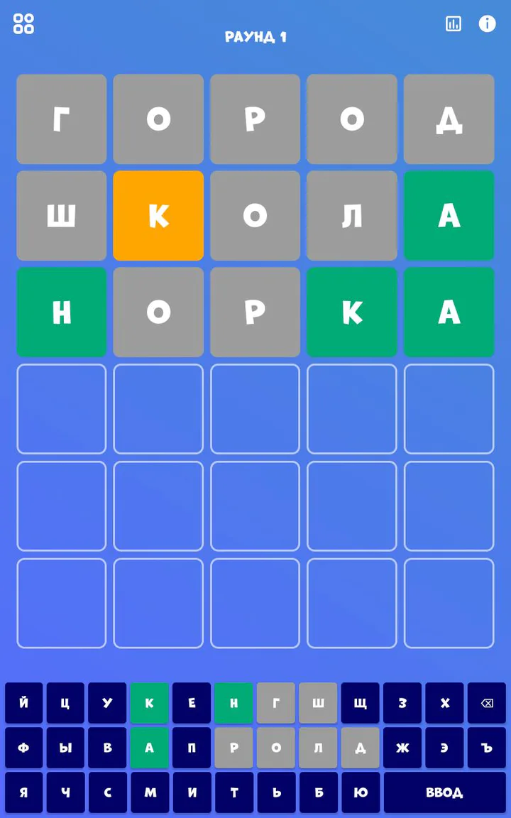 Скачать 5 букв - Угадай слово APK v1.10 для Android