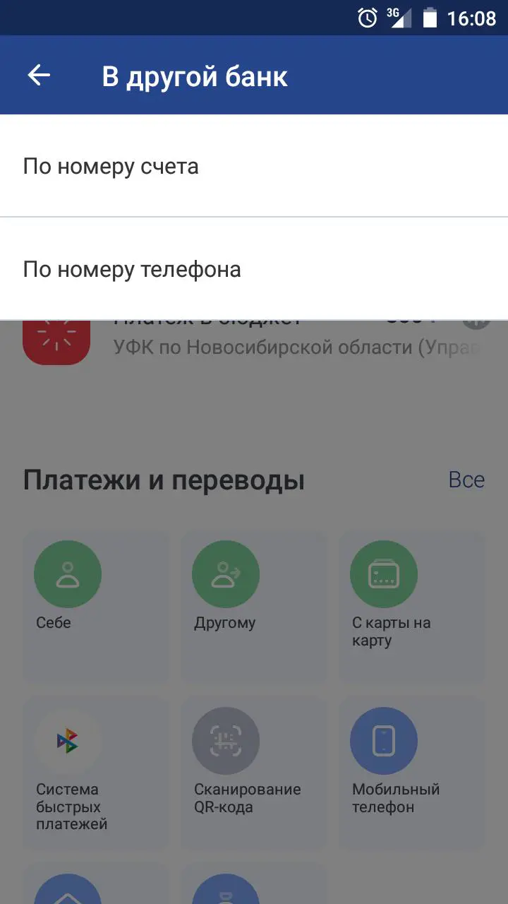 Скачать Акцепт-онлайн APK v4.11.0 для Android