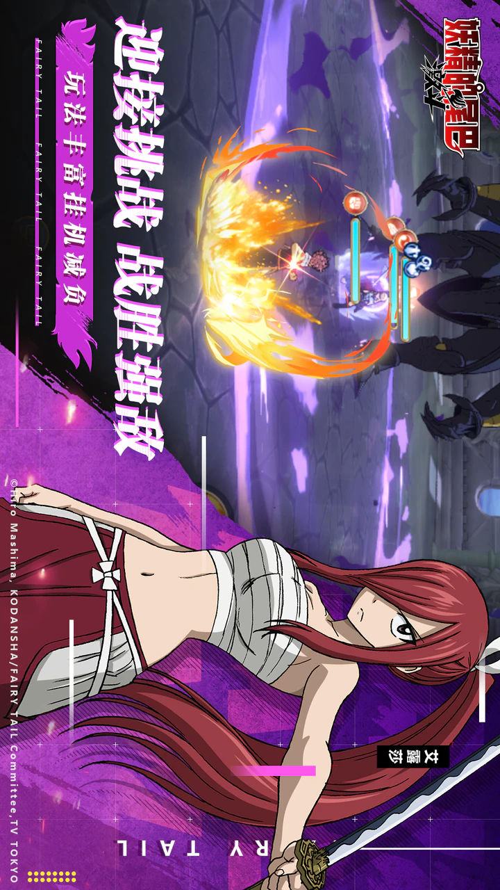 Скачать Fairy Tail: Fighting MOD APK v1.0.5 для Android