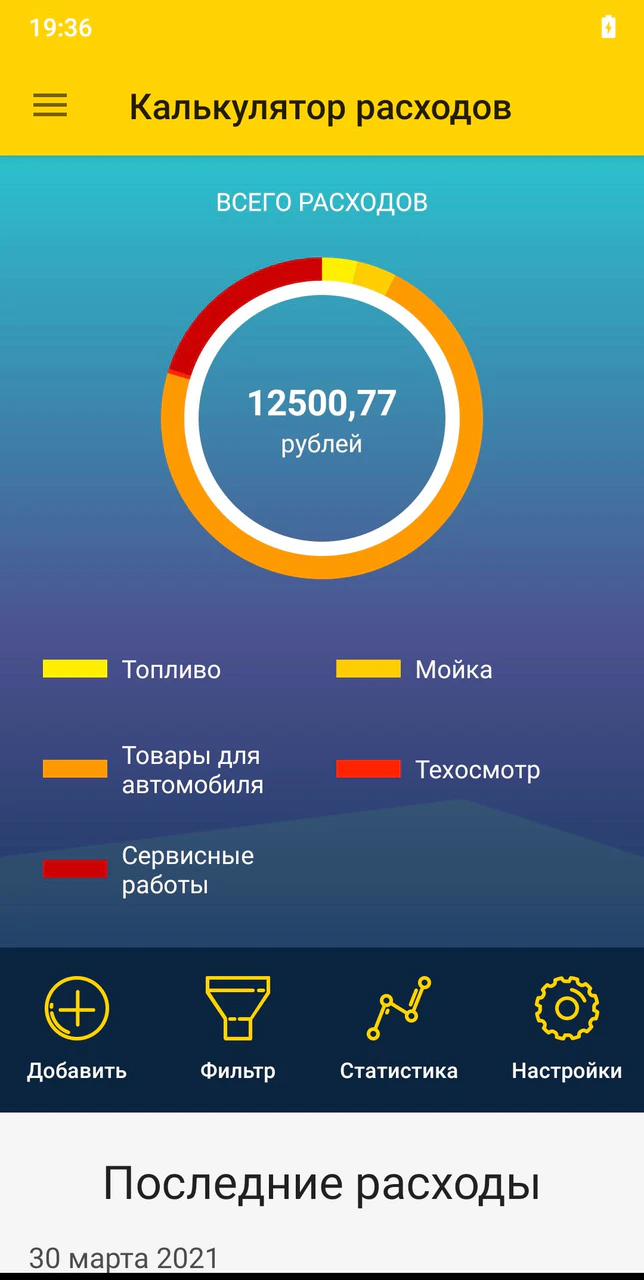 Скачать АЗС Роснефть APK v4.3.9 для Android