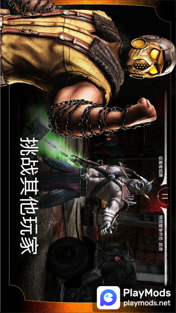 Скачать MORTAL KOMBAT: Файтинг MOD APK v5.3.1 (Меню модов) для Android