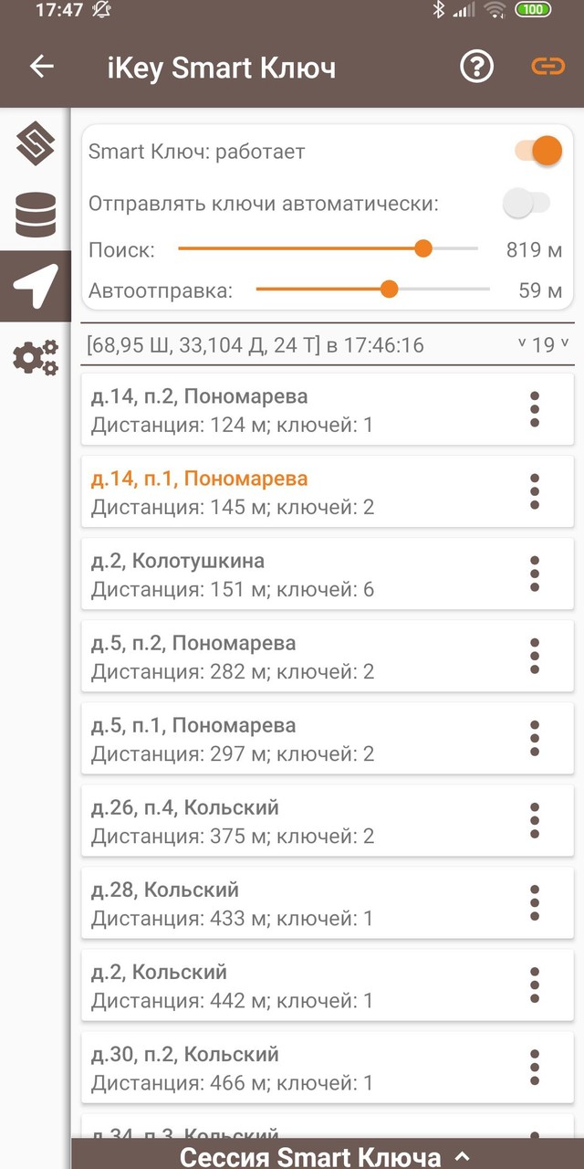 Ikey express. Ikey express pro. ikey tools. ikey express инструкция по применению.