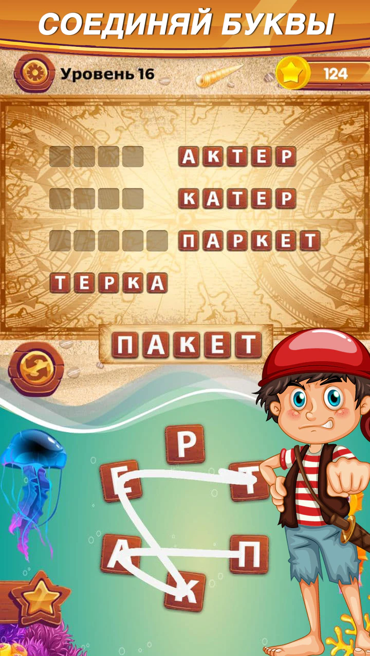 Download Слова из слова : кроссворды APK v5 For Android