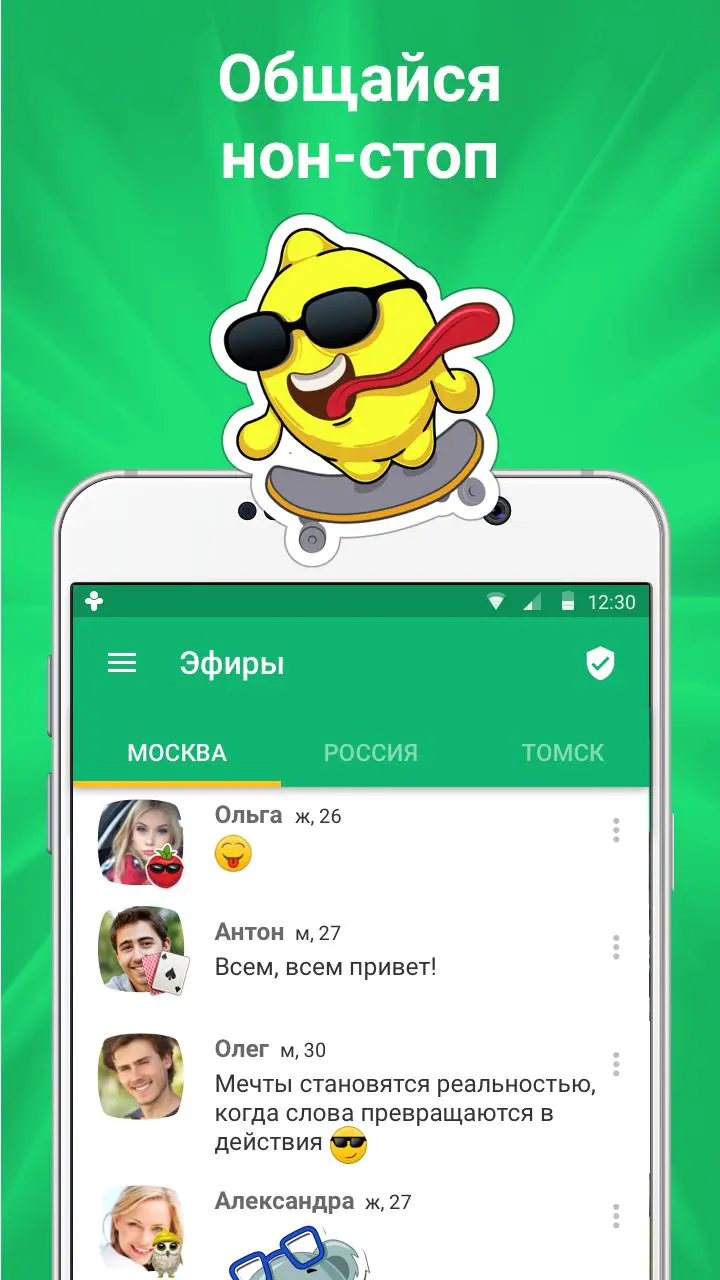 Скачать ДругВокруг: Знакомства и чат MOD APK v5.0.0 для Android