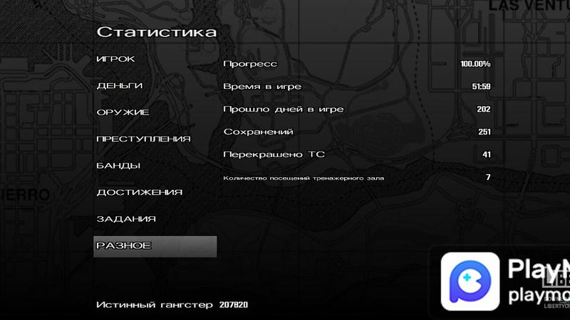 Game completed 100% For Grand Theft Auto: San Andreas(GTA) Mods image 2